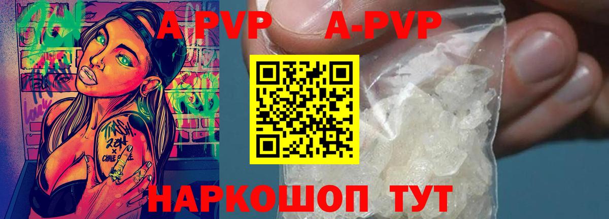 A-PVP Crystall  Вход с VPN  A PVP мука  Благодарный  А ПВП СК КРИС 