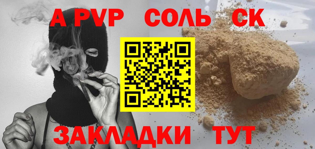 A PVP мука Благодарный