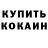 КЕТАМИН VHQ Ion Basa