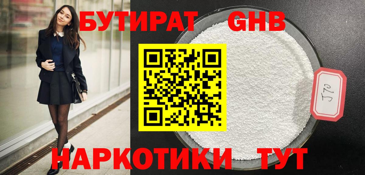 Бутират оксана Благодарный