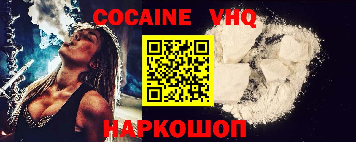 КОКАИН Эквадор  Вход с VPN  Cocaine Columbia  Благодарный 