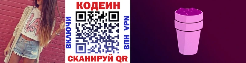 кракен зеркало Благодарный Codein напиток Lean (лин)