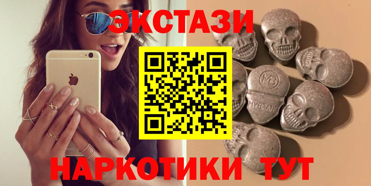 Экстази mix  ЭКСТАЗИ  нарко площадка официальный сайт  Вход с VPN  ЭКСТАЗИ MDMA  Благодарный 