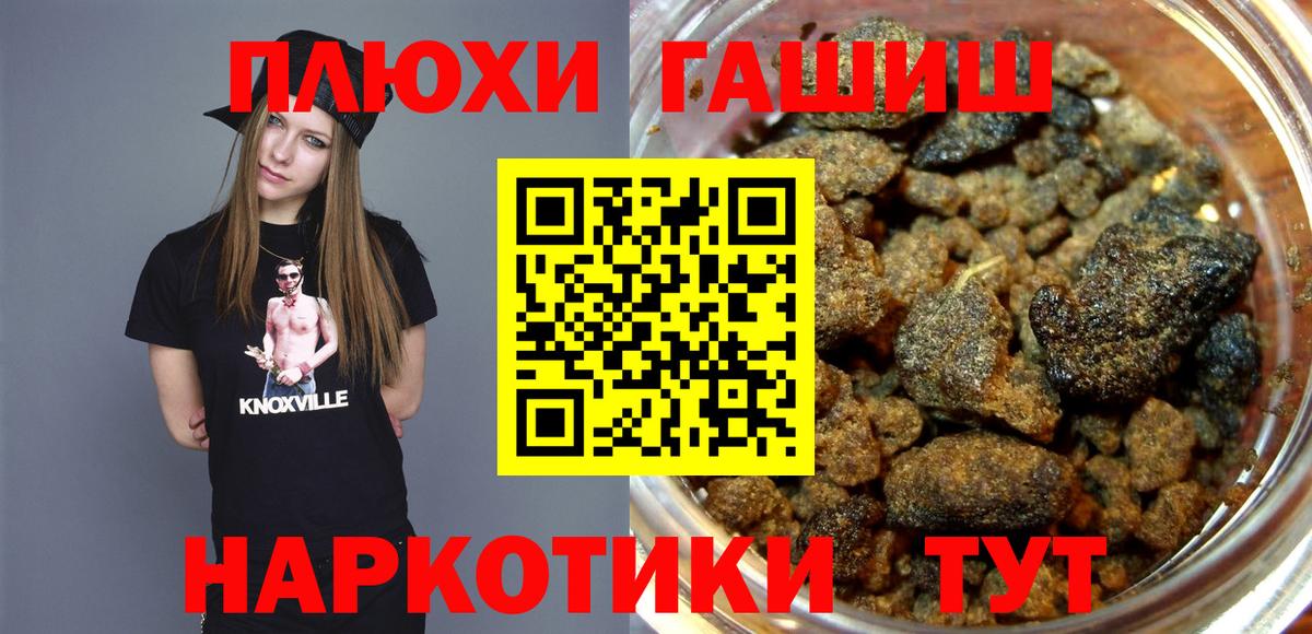 ГАШИШ  Вход с VPN  Благодарный  ГАШИШ hashish 