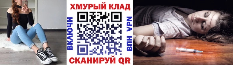 Героин хмурый  hydra зеркало  Благодарный  где можно купить наркотик 