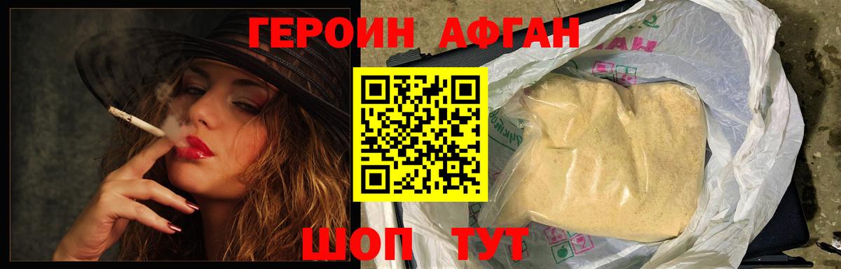 ГЕРОИН  Героин белый  Вход с VPN  Благодарный 