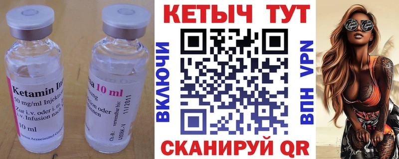 Кетамин VHQ Благодарный