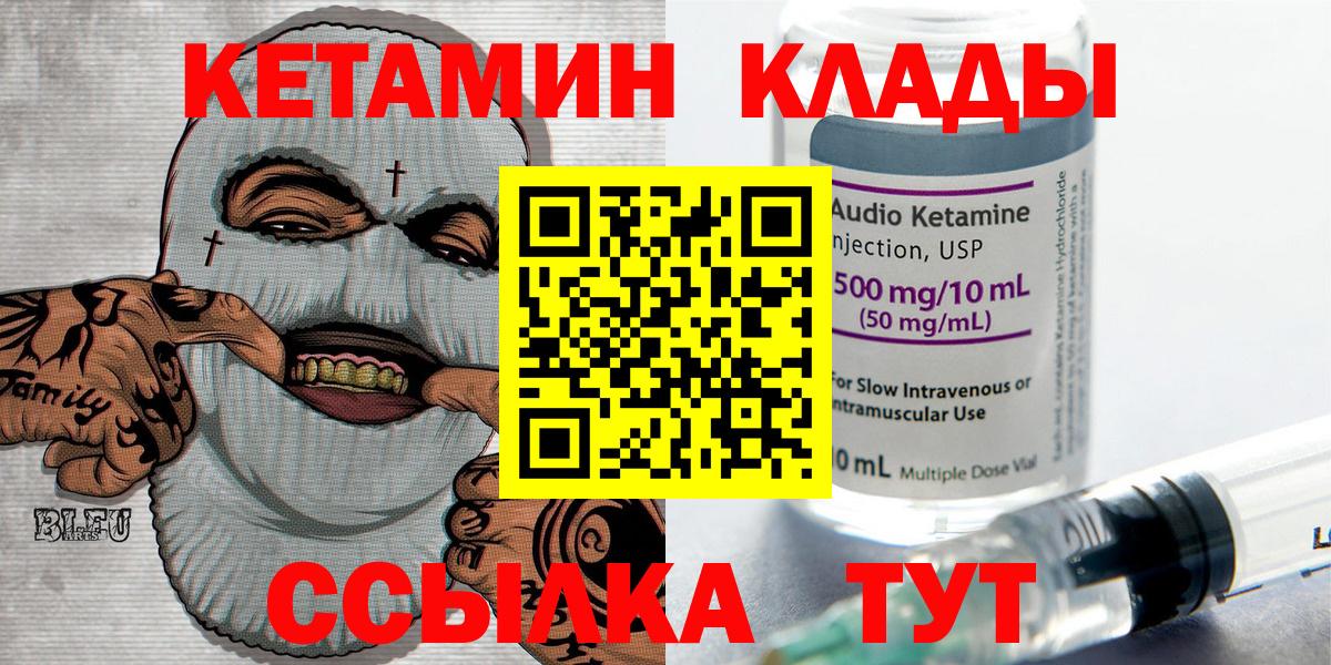 Благодарный  Кетамин ketamine  Кетамин ketamine  Вход с VPN 