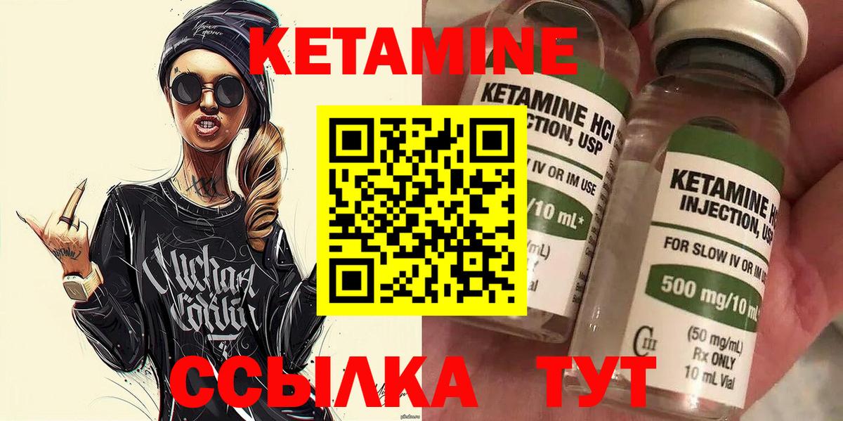 КЕТАМИН VHQ Благодарный
