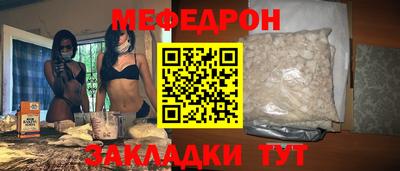 меф VHQ Красноармейск