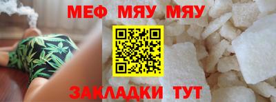 меф VHQ Красноармейск