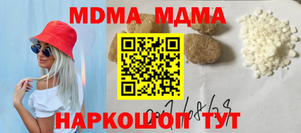 MDMA Molly  МДМА молли  Благодарный  Вход с VPN 