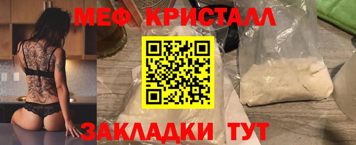 Мефедрон  Благодарный