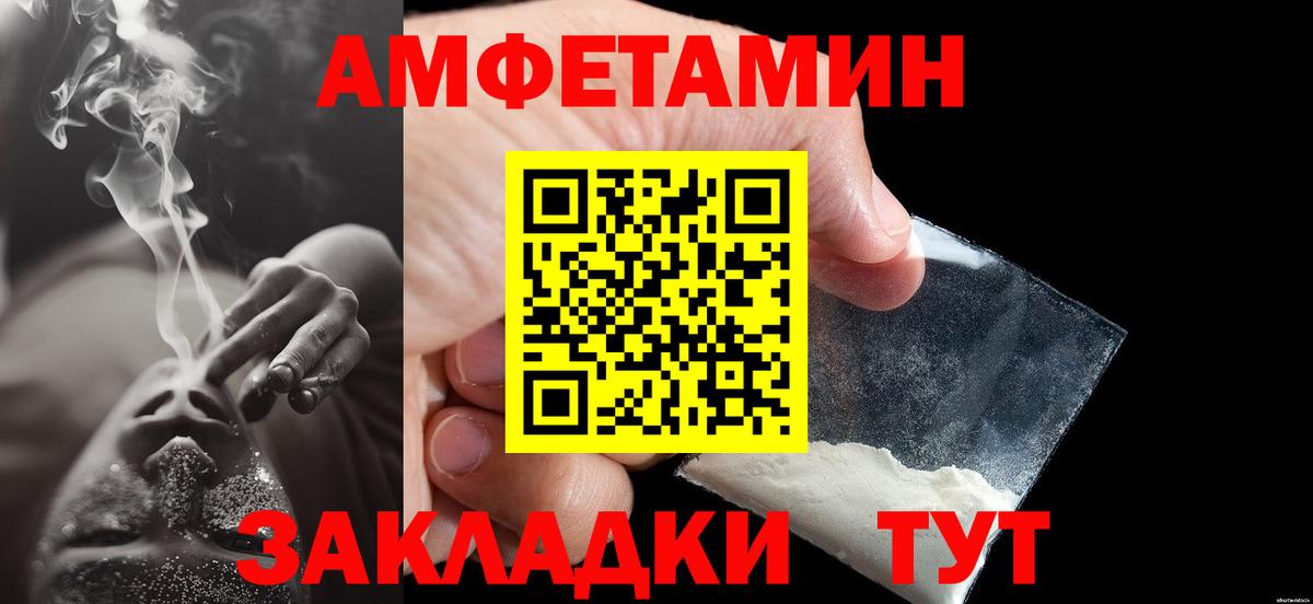 МЕТАМФЕТАМИН винт Благодарный